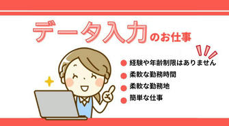 Japanese Data Entry Workers: A Flexible Employment Option